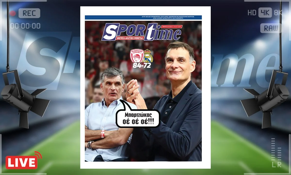 Το e-Sportime της Πέμπτης (24/4) στέκεται στη μεγάλη πρώτη νίκη και του Ολυμπιακού στο δρόμο για την πρόκριση στο Final 4