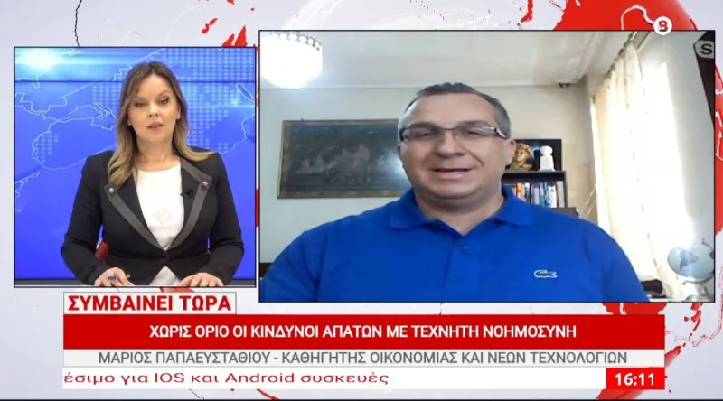 «ΜΑΜΑ, ΕΙΣΑΙ ΕΣΥ;» - H φωνή σου δεν είναι πια ασφαλής - Xωρίς όριο οι κίνδυνοι απατών με τεχνητή νοημοσύνη