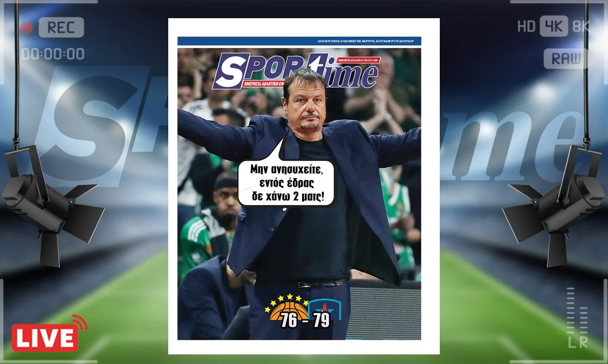 Το e-Sportime της Παρασκευής (25/4) στέκεται στην ήττα του Παναθηναϊκού από την Εφές αλλά και το γεγονός πως μπορεί τη νίκη στην Πόλη