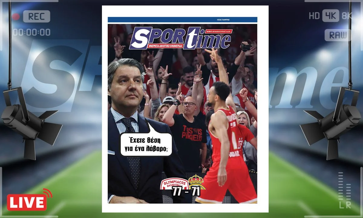 Μια e-sportime (26/4) με μπάσκετ για όλα όσα έγιναν στο διήμερο με Ολυμπιακό και Παναθηναϊκό στο μπάσκετ και τη διαιτησία.