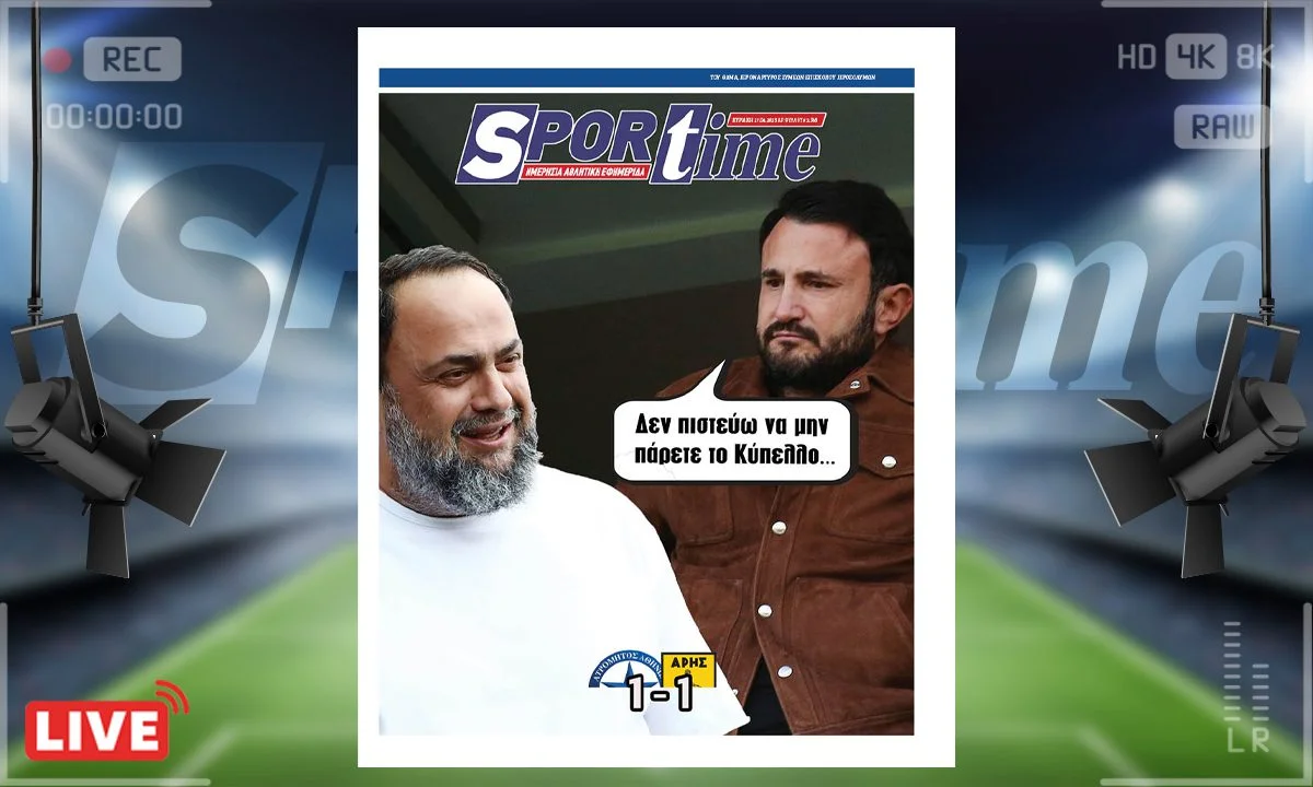 Το e-Sportime της Κυριακής (27/4) στέκεται στο γεγονός πως ο Άρης παραμένει φαβορί για την κατάκτηση της 5ης θέσης