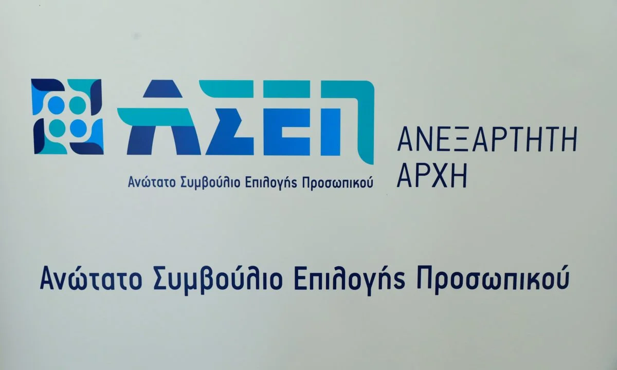 Οι αλλαγές στους διαγωνισμούς του ΑΣΕΠ: ηλεκτρονικές εξετάσεις, αυτοματοποιημένη επιλογή ερωτήσεων, νέες διαδικασίες αξιολόγησης.