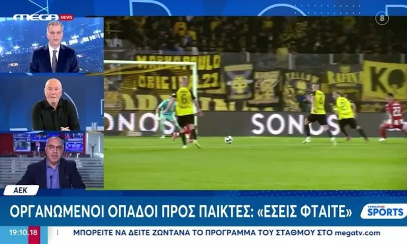 To MEGA τελείωσε τον Αλμέιδα από την ΑΕΚ