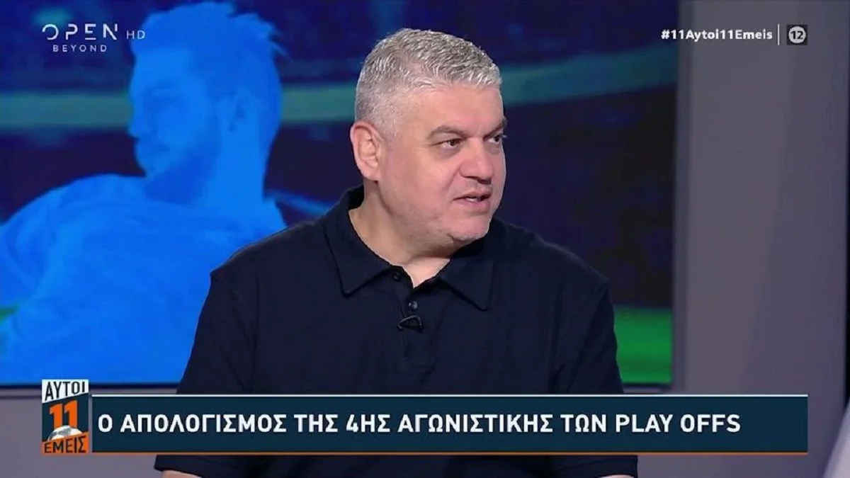 Ο Βασίλης Παπαθεοδώρου τα είπε... θετικά για τον Ολυμπιακό