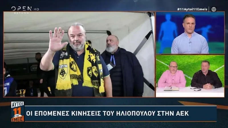 ΒΟΜΒΑ! Ο Ηλιόπουλος έδινε τεράστιο πριμ στους παίκτες της ΑΕΚ για τη 2η θέση