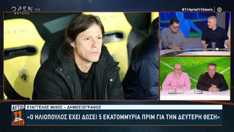ΑΕΚ: Αυτή είναι η αποζημίωση του Αλμέιδα