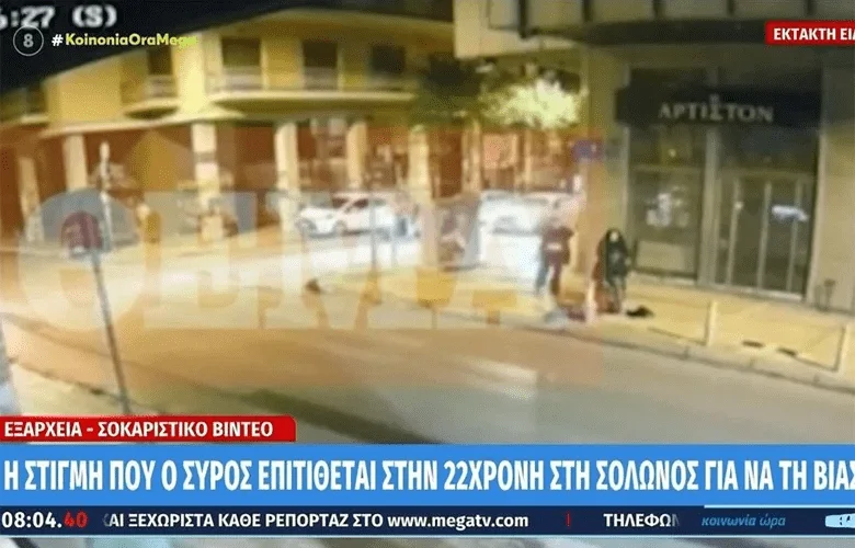 Αθήνα: Σοκ προκαλεί το βίντεο της κάμερας που κατέγραψε το περιστατικό στα Εξάρχεια - Ο αρρωστημένος 37χρονος είχε λάβει και πολιτικό άσυλο!