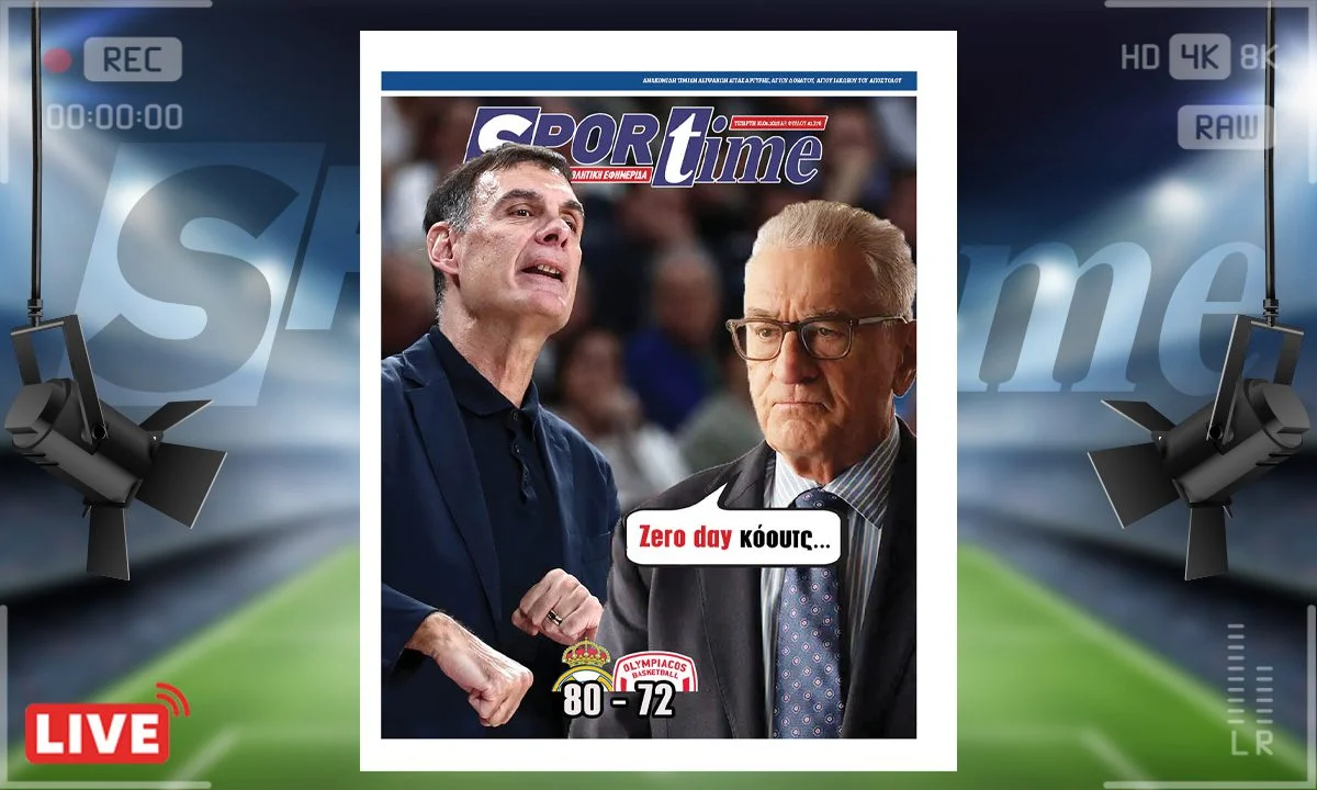 Το e-Sportime της Τετάρτης (30/4) στέκεται στην ήττα του Ολυμπιακού στη Μαδρίτη αλλά και στο γεγονός πως είναι καλύτερη ομάδα
