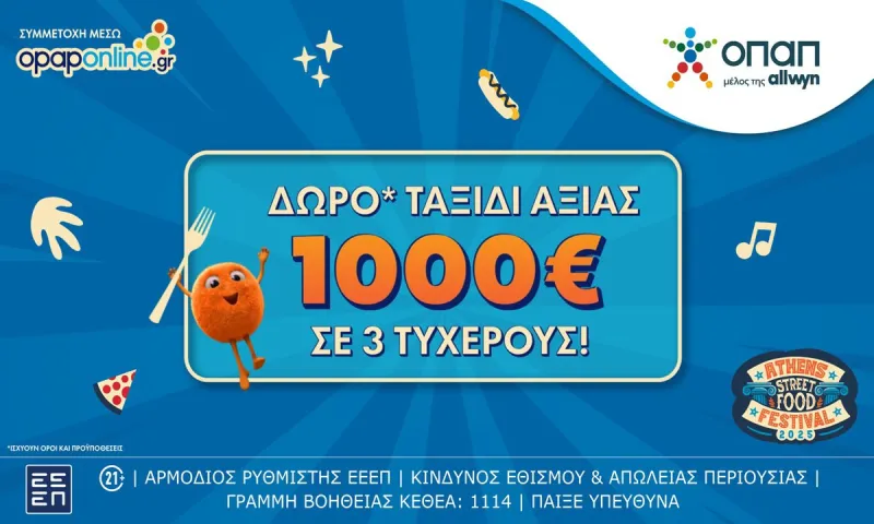 Opaponline.gr: Μεγάλος διαγωνισμός* για 3 ταξιδιωτικές δωροεπιταγές* των 1.000 ευρώ