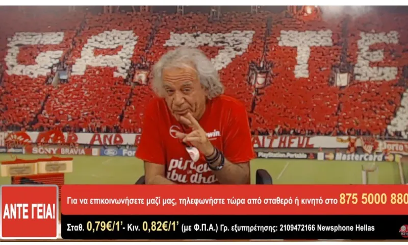 Τσουκαλάς για μπάσκετ : «Βαζελάκια σας θέλω στον τελικό…» (vid)