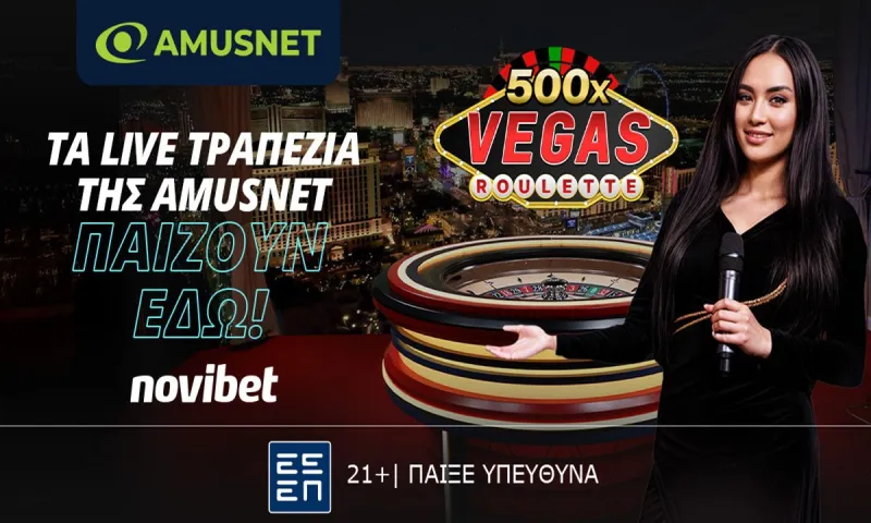 Νέο συναρπαστικό παιχνίδι από την Amusnet: Vegas Roulette 500x