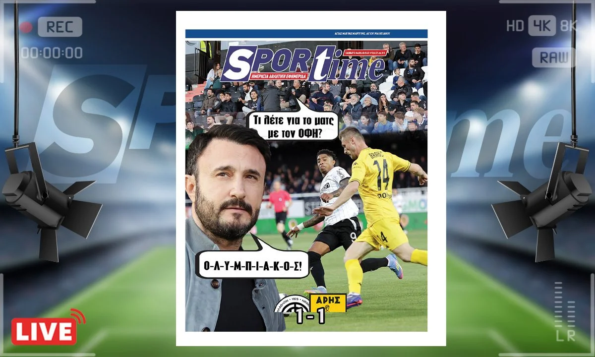e-sportime (4/5) : Πιο Ολυμπιακός από ποτέ ο Άρης!