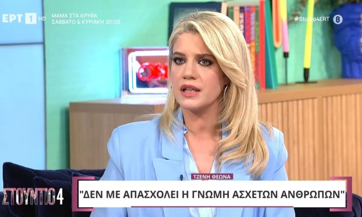 Η Τζένη Θεωνά περιμένει το δεύτερο παιδί της με τον Δήμο Αναστασιάδη και καταφέρνει να διατηρεί την εγκυμοσύνη της μακριά από τα φώτα...