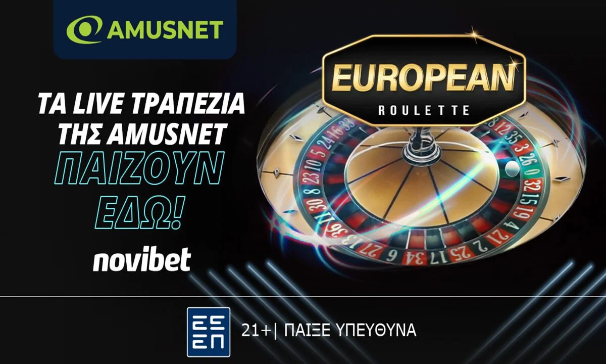 European Roulette και Dynamic European Roulette από την Amusnet