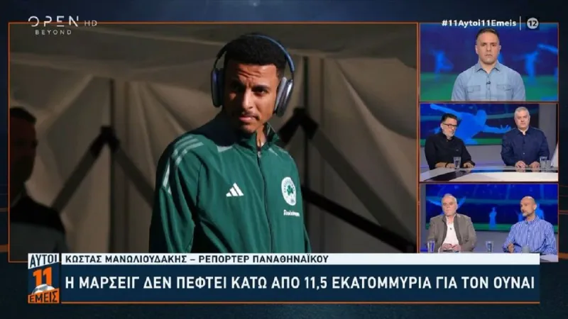 Παναθηναϊκός: Σοκ! Η Μαρσέιγ δεν πέφτει κάτω από αυτά τα λεφτά για τον Ουναί