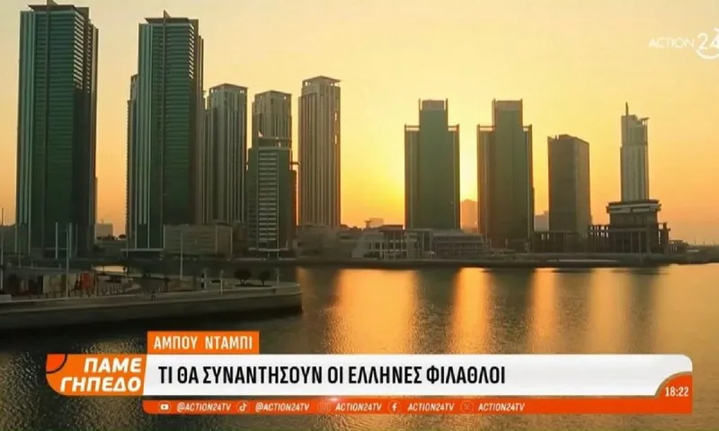Final four Άμπου Ντάμπι:  Τι θα συναντήσουν οι οπαδοί Ολυμπιακού και Παναθηναϊκού (vid)