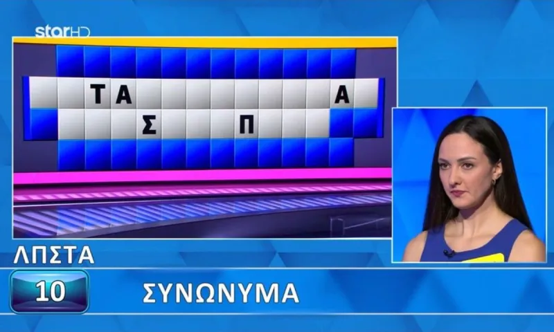 Τροχός της τύχης : Δεν γινόταν να χάσει…