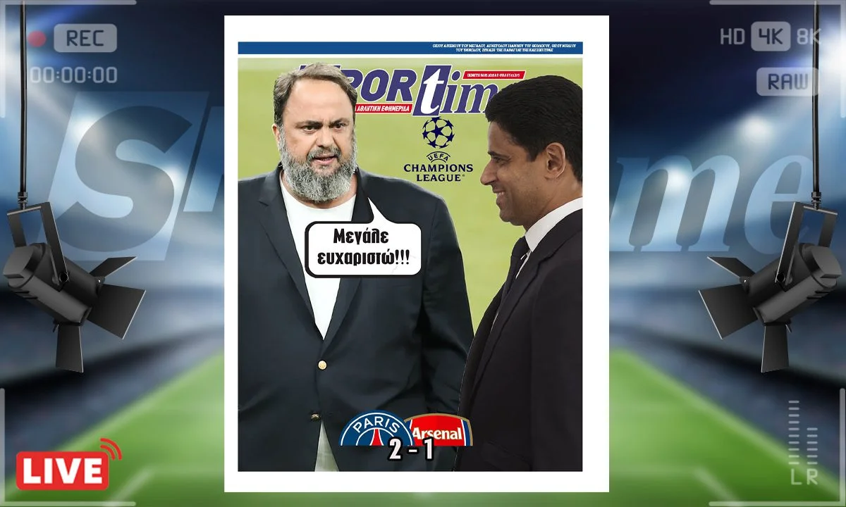 Το e-Sportime της Πέμπτης (8/5) στέκεται στην πρόκριση της Παρί στον τελικό, κάτι που σημαίνει Ολυμπιακός στη League Phase οριστικά