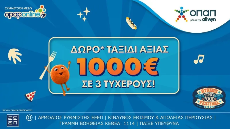 Opaponline.gr: Τρεις τυχεροί θα κερδίσουν από ένα ταξίδι* αξίας 1.000 ευρώ – Δωρεάν συμμετοχή στην κλήρωση*