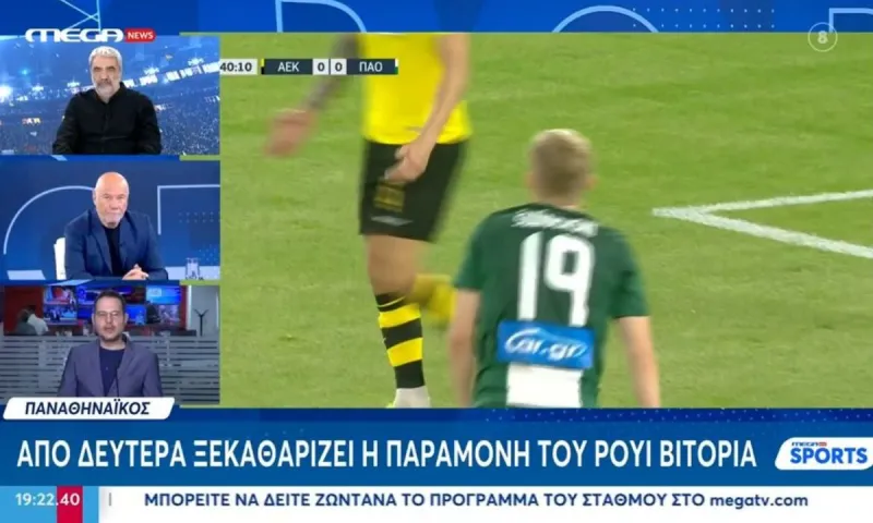 MEGA : Γύρισε το μπιφτέκι για Ρουί Βιτόρια
