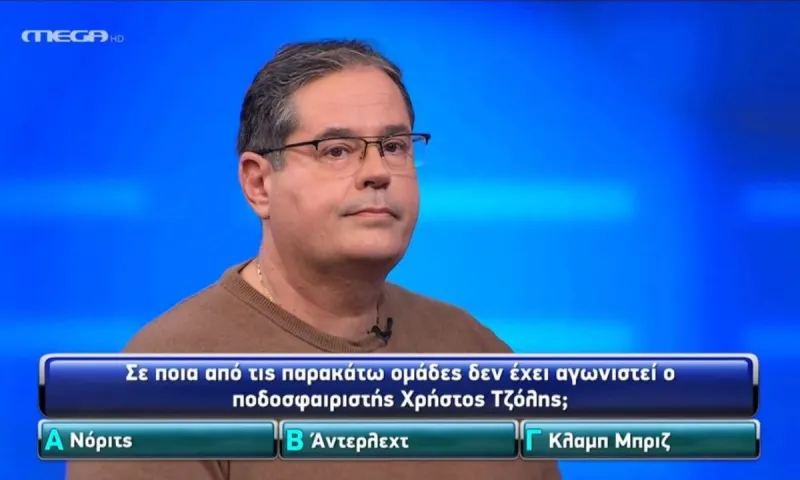 Παίκτης στο the Chase δεν ήξερε που δεν έχει παίξει ο Χρήστος Τζόλης (vid)