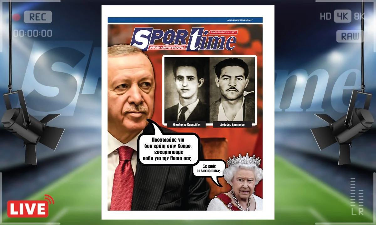 Το e-Sportime του Σαββάτου (10/5) θυμάται τη μαύρη επέτειο του απαγχονισμού των Καραολή και Δημητρίου από τους Άγγλους στην Κύπρο
