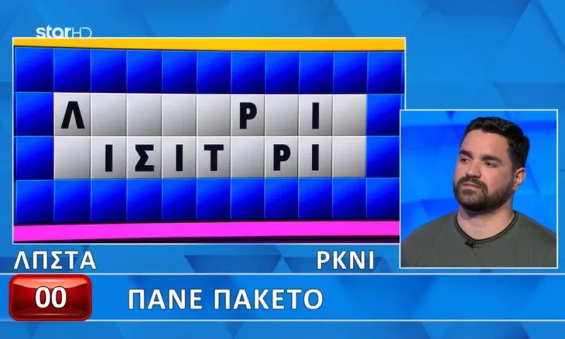 Τροχός της Τύχης : Τζάμπα έχασε 4 χιλιάρικα! – Του έβαλε χέρι ο Πολυχρονίδης!