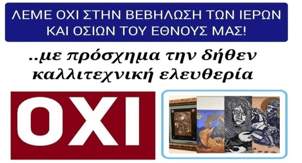 Ο ανεξάρτητος βουλευτής που κατέβασε τα ανίερα έργα, συνεχίζει τη μάχη με ένα ψήφισμα διαμαρτυρίας που οφείλουμε να στηρίξουμε όλοι.