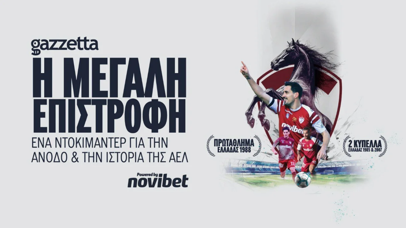 ΑΕΛ: Η «Βασίλισσα» του Κάμπου Επιστρέφει | Ντοκιμαντέρ powered by Novibet. Δείτε το Ντοκιμαντέρ powered by Novibet εδώ: