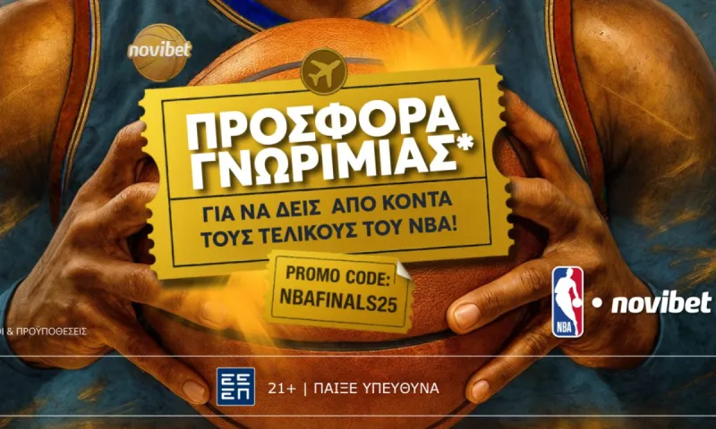 Η Novibet στέλνει εντελώς δωρεάν* έναν τυχερό στους τελικούς του ΝΒΑ