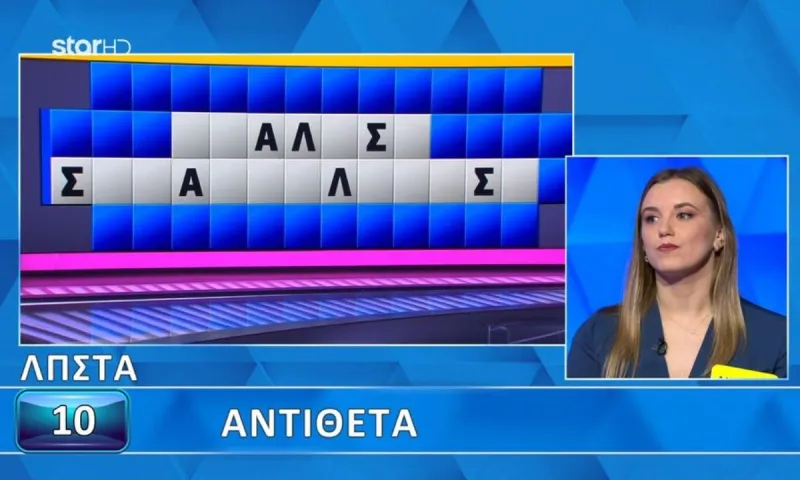 Τροχός της Τύχης : Χρειάστηκε μόλις ένα δευτερόλεπτο...