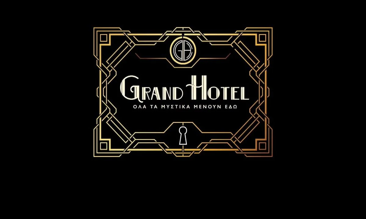 Προσωρινά τέλος από το Grand Hotel - Πάνε στο Λίβινγκ Ρουμ αυτοί οι ηθοποιοί!