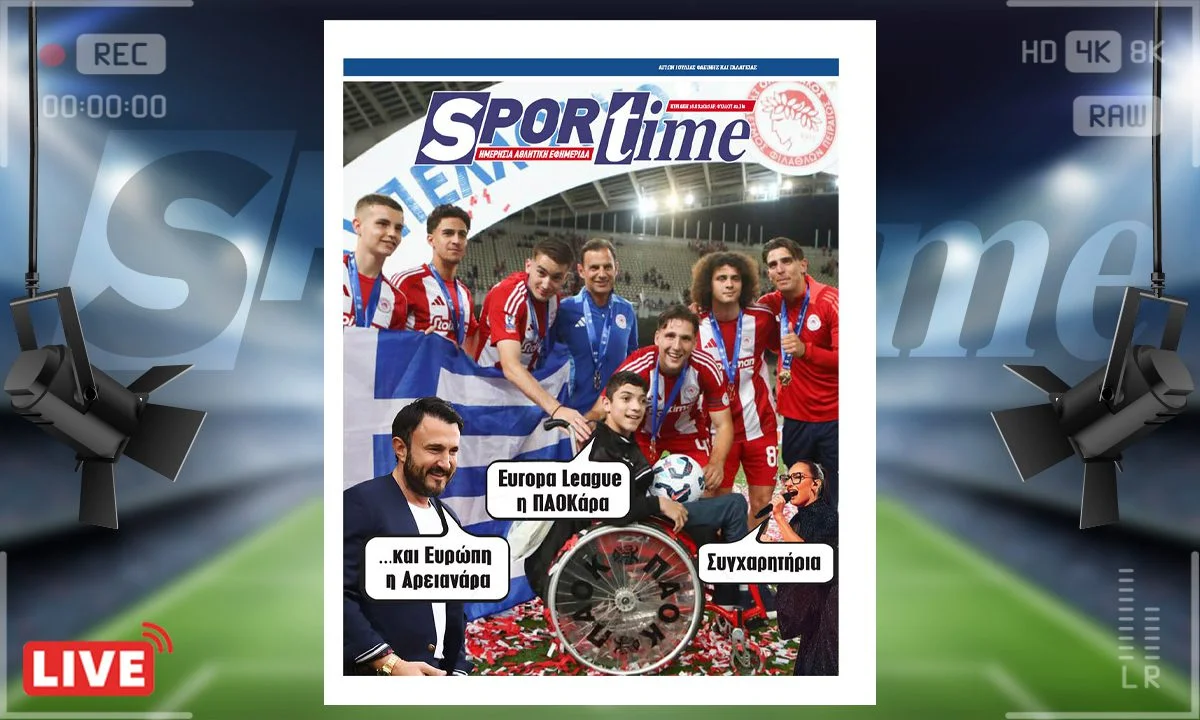 Το e-Sportime της Κυριακής (18/5) στέκεται στην κατάκτηση του Κυπέλλου από τον Ολυμπιακό, καλό νέο και για άλλες ομάδες