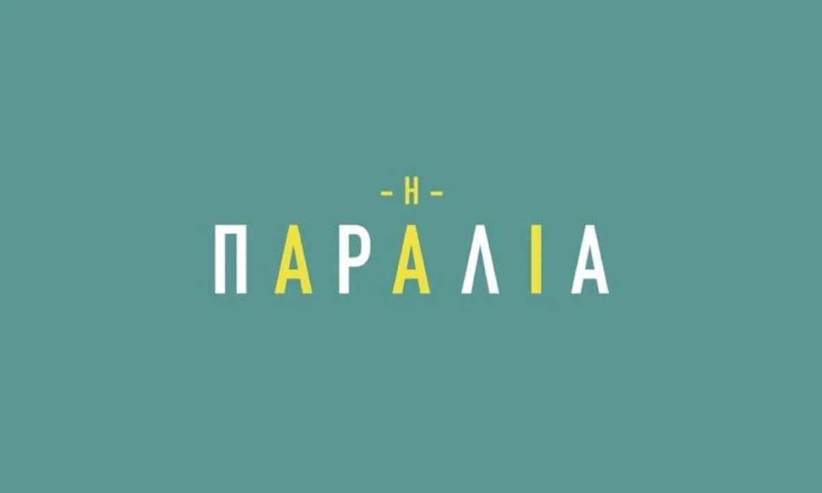 Η Παραλία: Ο Γιόχαν δεμένος και φρουρούμενος στο δωμάτιο νοσοκομείου!