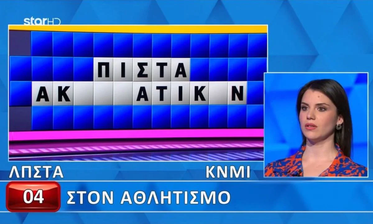 Τροχός της τύχης : Ένα μεγάλο ποσό έκρυβε για τη Γεωργία ο φάκελός της στον τελικό. Δεν βρήκε τη λύση και δεν μπόρεσε να τον ανοίξει.