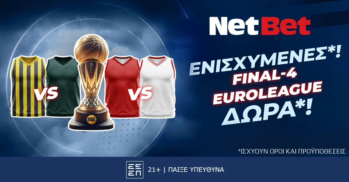 Το Final-4 λάμπει με δώρα* για το… Αμπου Ντάμπι!