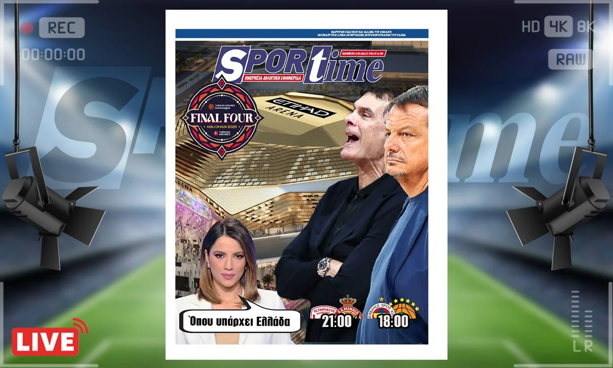 Το e-Sportime της Παρασκευής (23/5) στέκεται φυσικά στο τζάμπολ που κάνει το Final 4 στο Άμπου Ντάμπι με Παναθηναϊκό, Ολυμπιακό