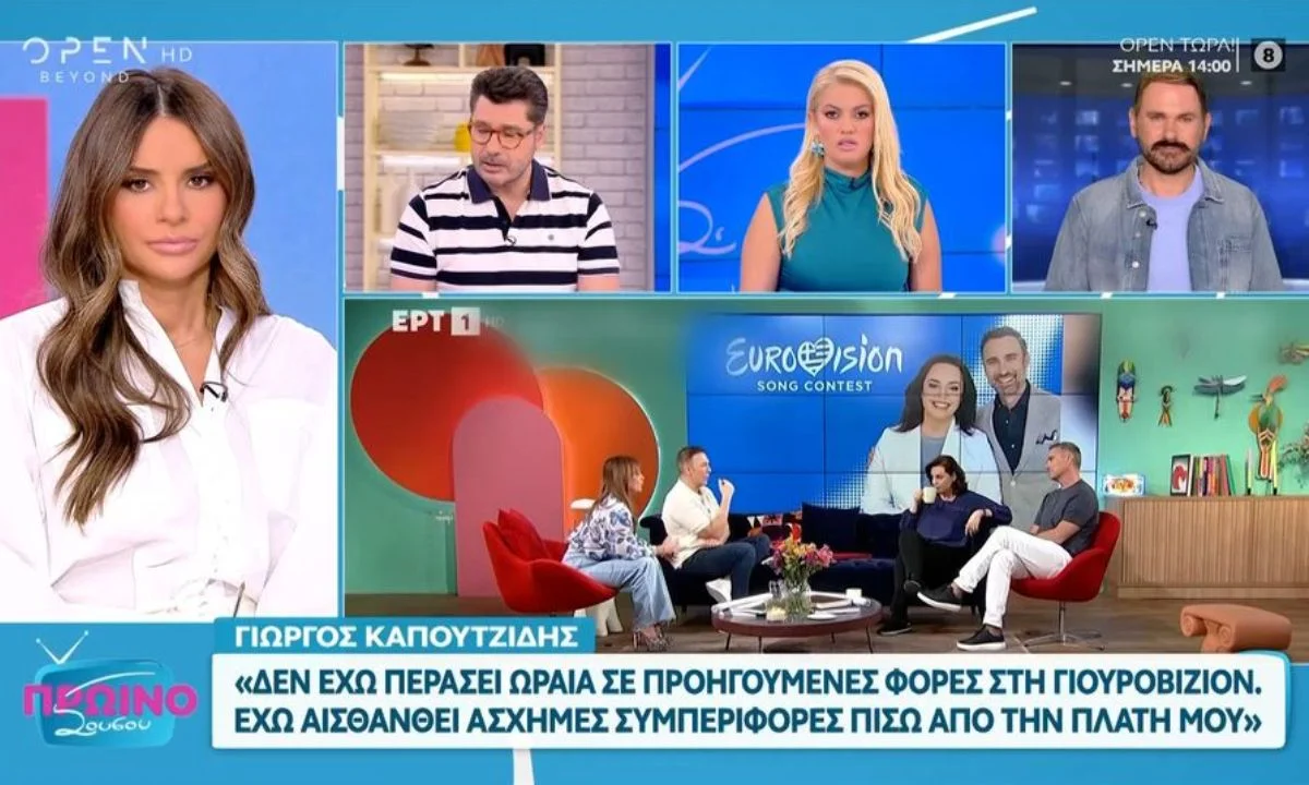 Για τον Γιώργο Καπουτζίδη οι προηγούμενες αποστολές της Eurovision δεν ήταν σαν τη φετινή με την Κλαυδία. Έφταιγε η ΕΡΤ;