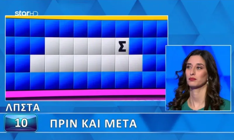 Τροχός της τύχης : Πέτυχε το φωνήεν, αλλά...