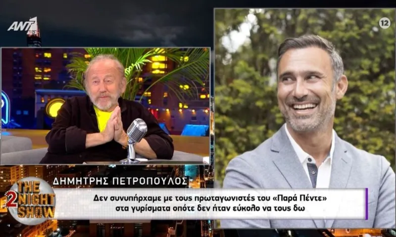 Παρά Πέντε: Ο «κακός» της σειράς δεν γνώρισε ποτέ τον Καπουτζίδη – Η άγνωστη ιστορία