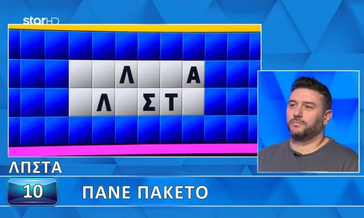 Τροχός της Τύχης : ΟΟ Γιώργος δεν τα πήρε καν τα γράμματα. Έλυσε τον γρίφο με τα βασικά και πήρε 7.000 ευρώ!