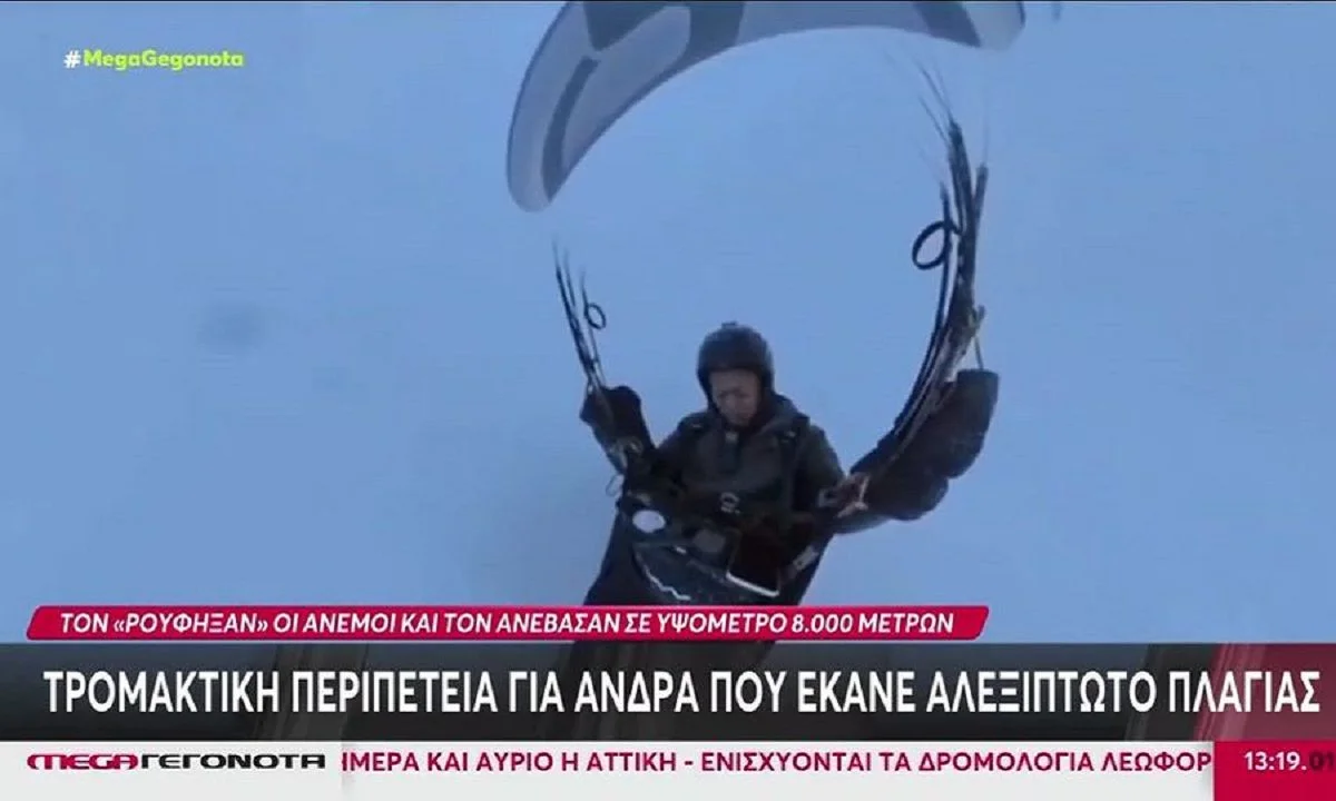 Περιστατικό σοκ έζησε ένας αλεξιπτωτιστής πλαγιάς στην Κίνα, όταν κατά τη διάρκεια πτήσης του στα βουνά Κίλιαν. Tο βίντεο που έγινε Viral.
