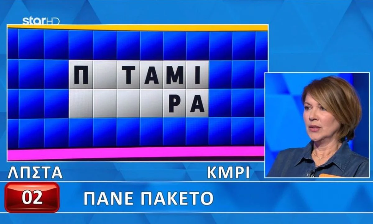 Τροχός της Τύχης : Η Χρύσα ήταν εξαιρετική παίκτρια, έβρισκε τον έναν γρίφο πίσω από τον άλλο, αλλά δεν βρήκε και τον τελικό.