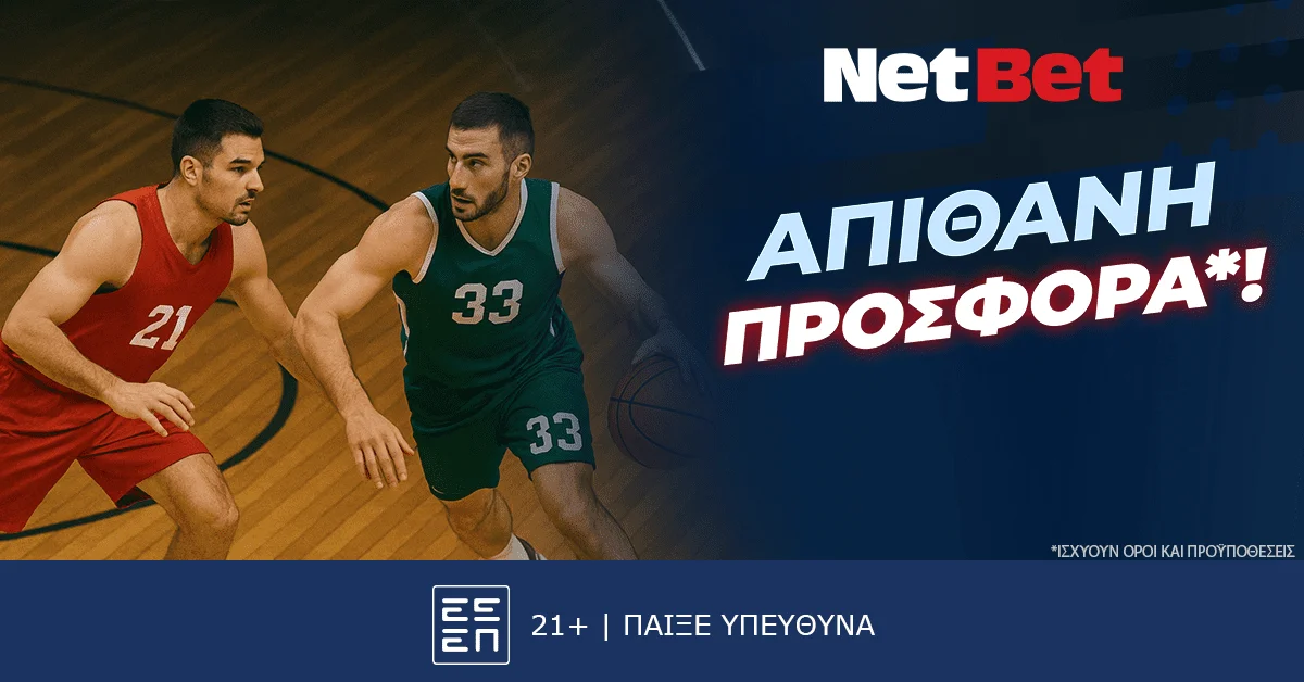 Απίθανο δώρο * στη σειρά των τελικών της Basket League από τη NetBet! Επιλέγοντας τη NetBet, μπορείτε να απολαύσετε μια μεγάλη γκάμα από