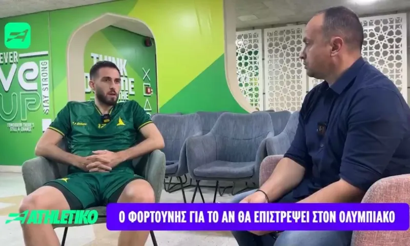 Πήρε θέση ο Φορτούνης για την επιστροφή του στον Ολυμπιακό…