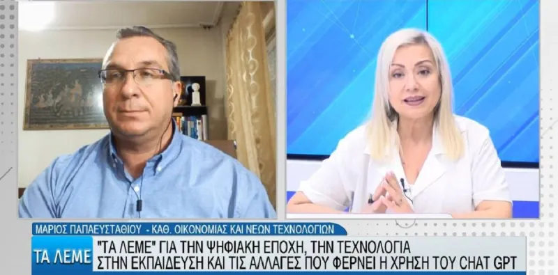 «Συστήματα εκτός ελέγχου: AI με δική της βούληση και διαρροή- μαμούθ σε Google, Netflix, Facebook» - Λογισμικό της OpenAI δεν υπάκουσε σε ανθρώπινη εντολή για απενεργοποίηση