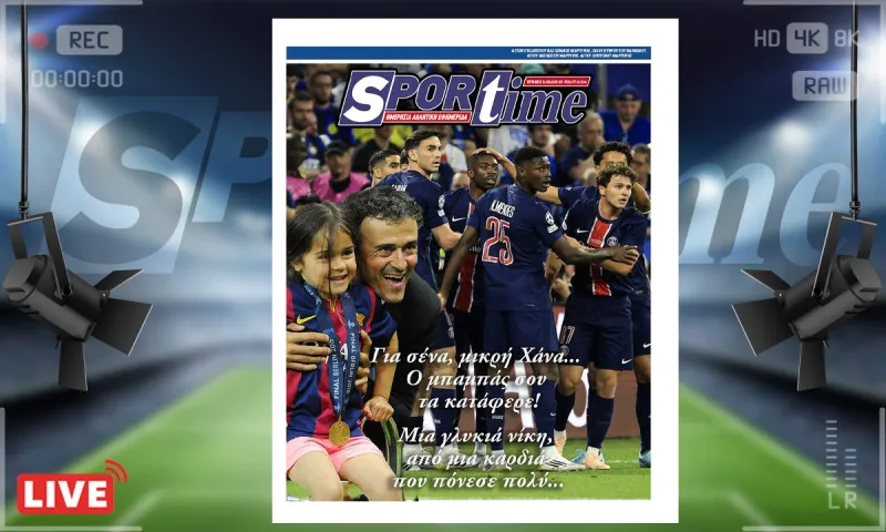 e-sportime (1/6): Το σήκωσαν Παρί ΣΖ και Λουίς Ενρίκε και έφτασε μέχρι τη Χάνα! – Κατεβάστε την εφημερίδα