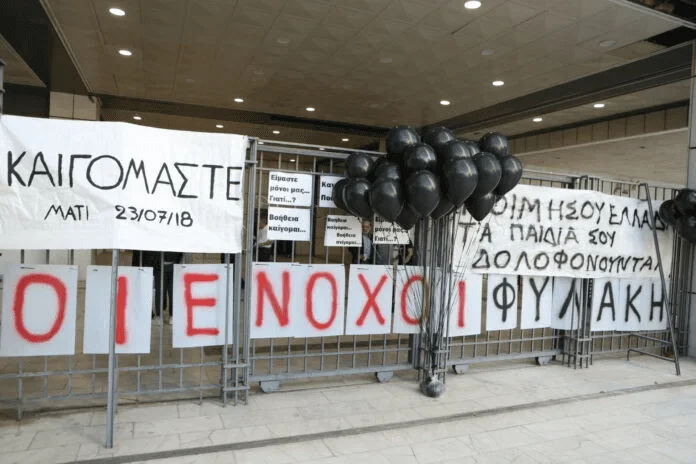 Μάτι: 104 νεκροί και ούτε ένας πολιτικός στη φυλακή - Ποινές «χάδι» και μόνο για τους «τελευταίους τροχούς της αμάξης» επέβαλλε το δικαστήριο.