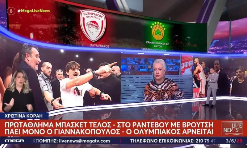 MEGA : Τέλος το πρωτάθλημα μπάσκετ…