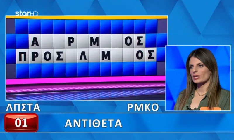 Τροχός της Τύχης : Το έκανε εύκολο η Έλενα, αλλά…